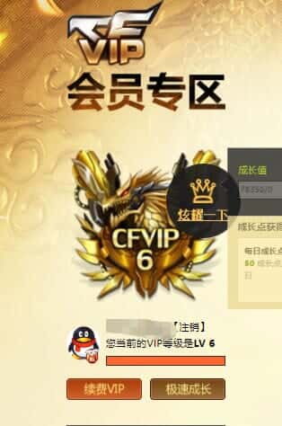 CFQM326516穿越火线账号详情图53 CFQM326516穿越火线账号详情图53