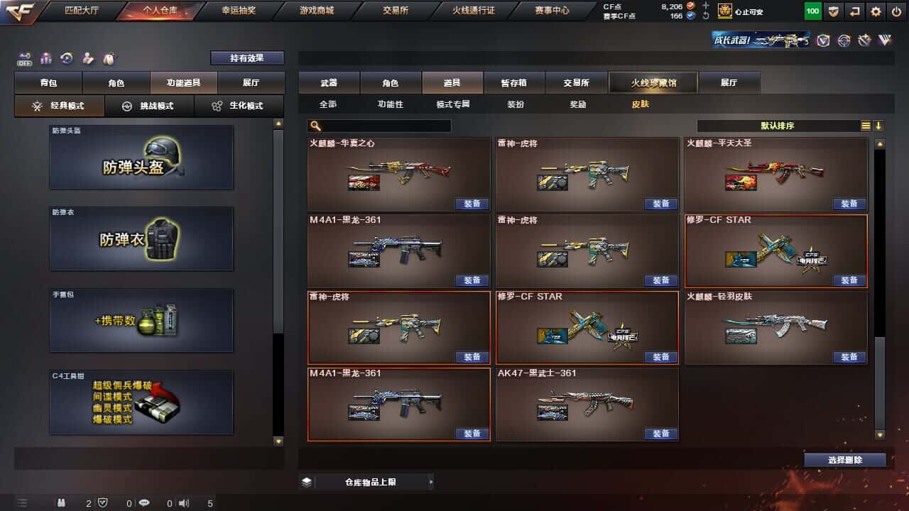 CFQM326516穿越火线账号详情图13 CFQM326516穿越火线账号详情图13