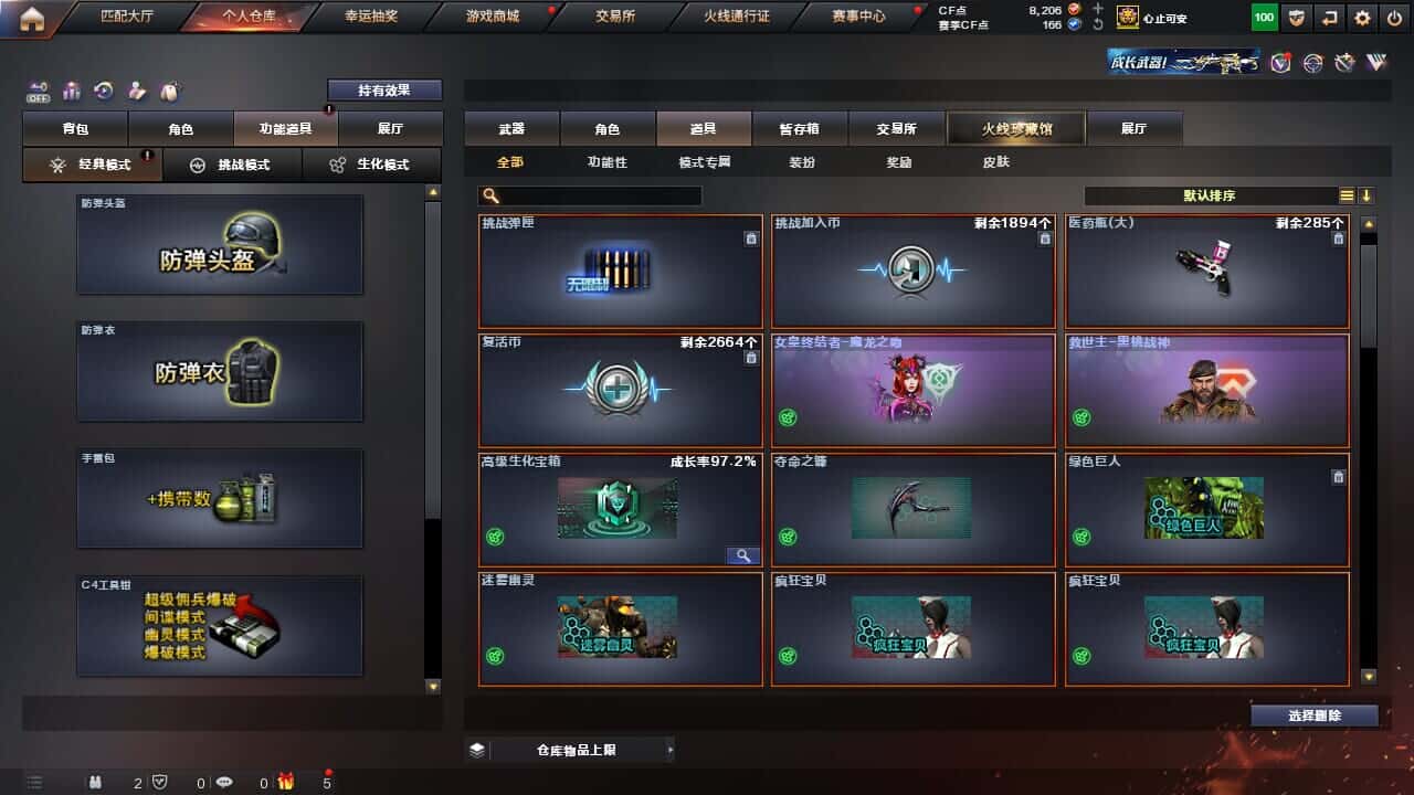 CFQM326516穿越火线账号详情图45 CFQM326516穿越火线账号详情图45
