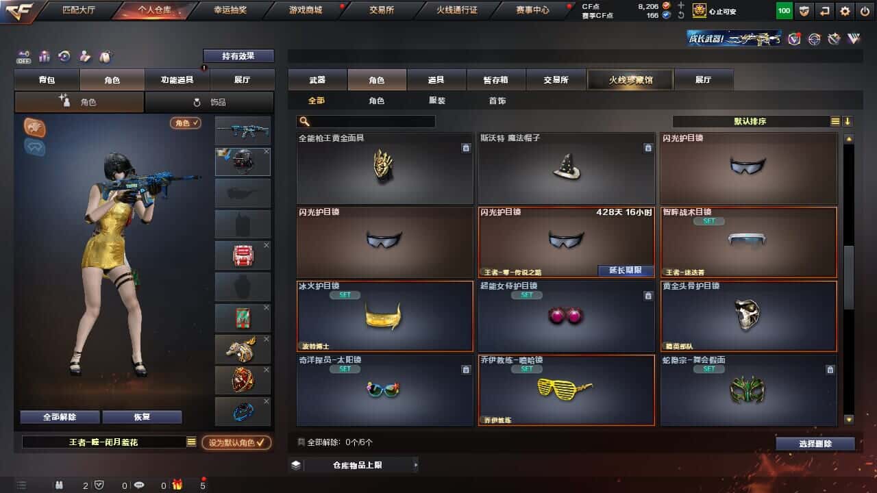 CFQM326516穿越火线账号详情图41 CFQM326516穿越火线账号详情图41