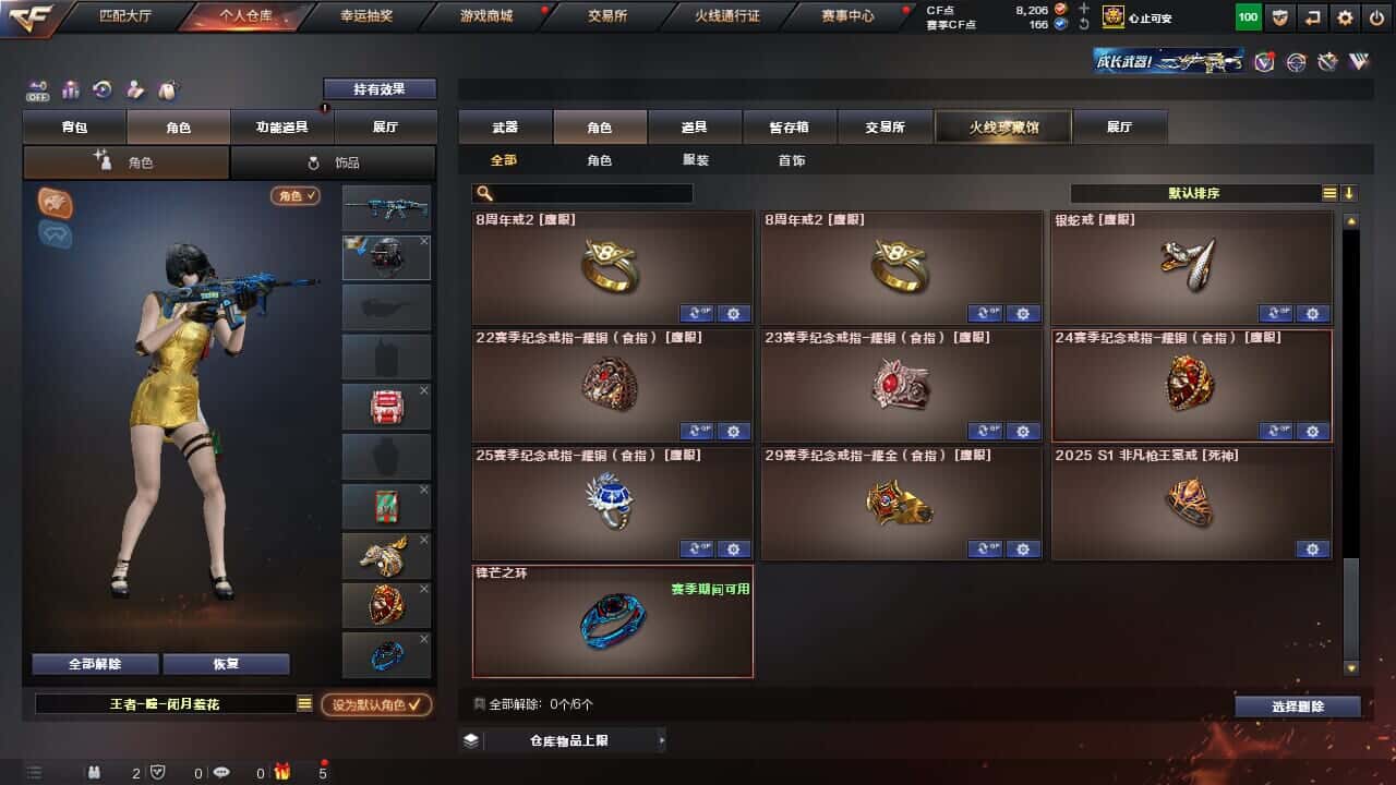 CFQM326516穿越火线账号详情图43 CFQM326516穿越火线账号详情图43
