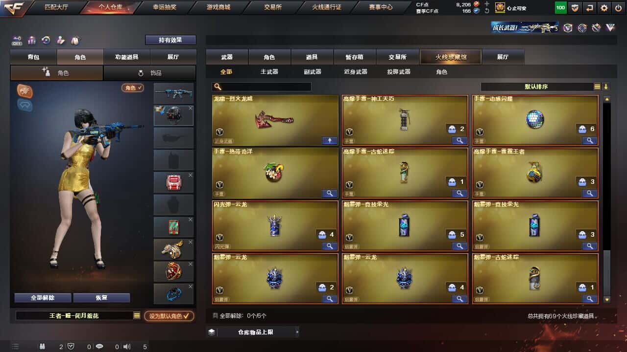 CFQM326516穿越火线账号详情图8 CFQM326516穿越火线账号详情图8