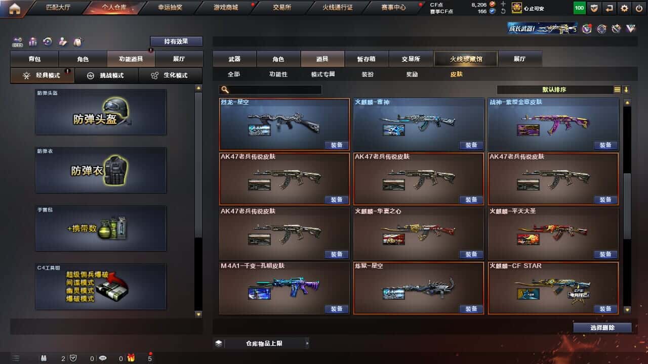 CFQM326516穿越火线账号详情图11 CFQM326516穿越火线账号详情图11