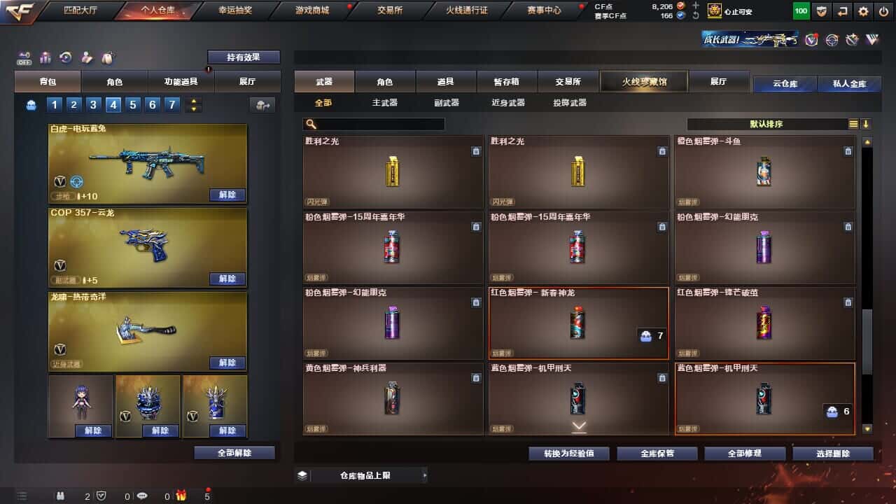 CFQM326516穿越火线账号详情图35 CFQM326516穿越火线账号详情图35