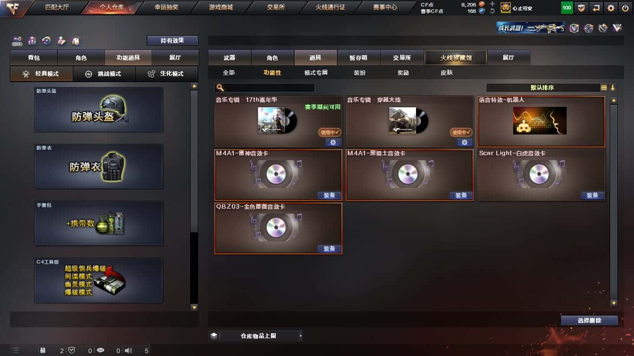 CFQM326516穿越火线账号详情图9 CFQM326516穿越火线账号详情图9