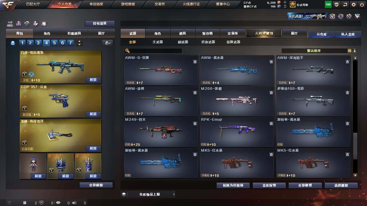 CFQM326516穿越火线账号详情图36 CFQM326516穿越火线账号详情图36