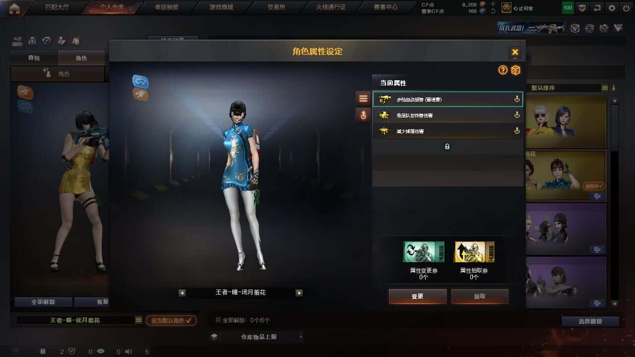 CFQM326516穿越火线账号详情图15 CFQM326516穿越火线账号详情图15