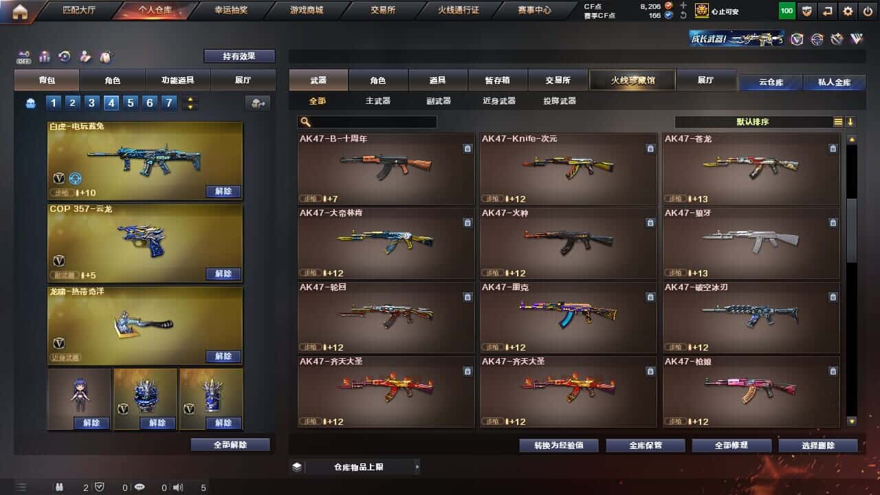 CFQM326516穿越火线账号详情图28 CFQM326516穿越火线账号详情图28