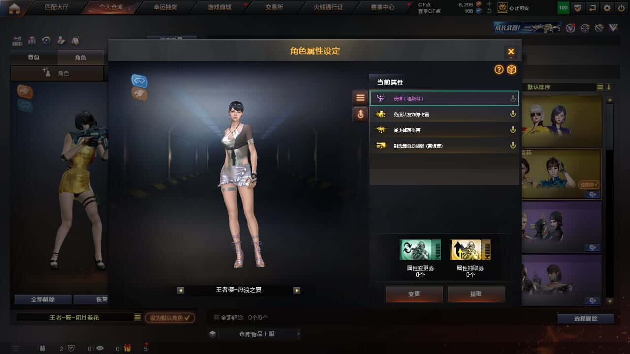 CFQM326516穿越火线账号详情图14 CFQM326516穿越火线账号详情图14