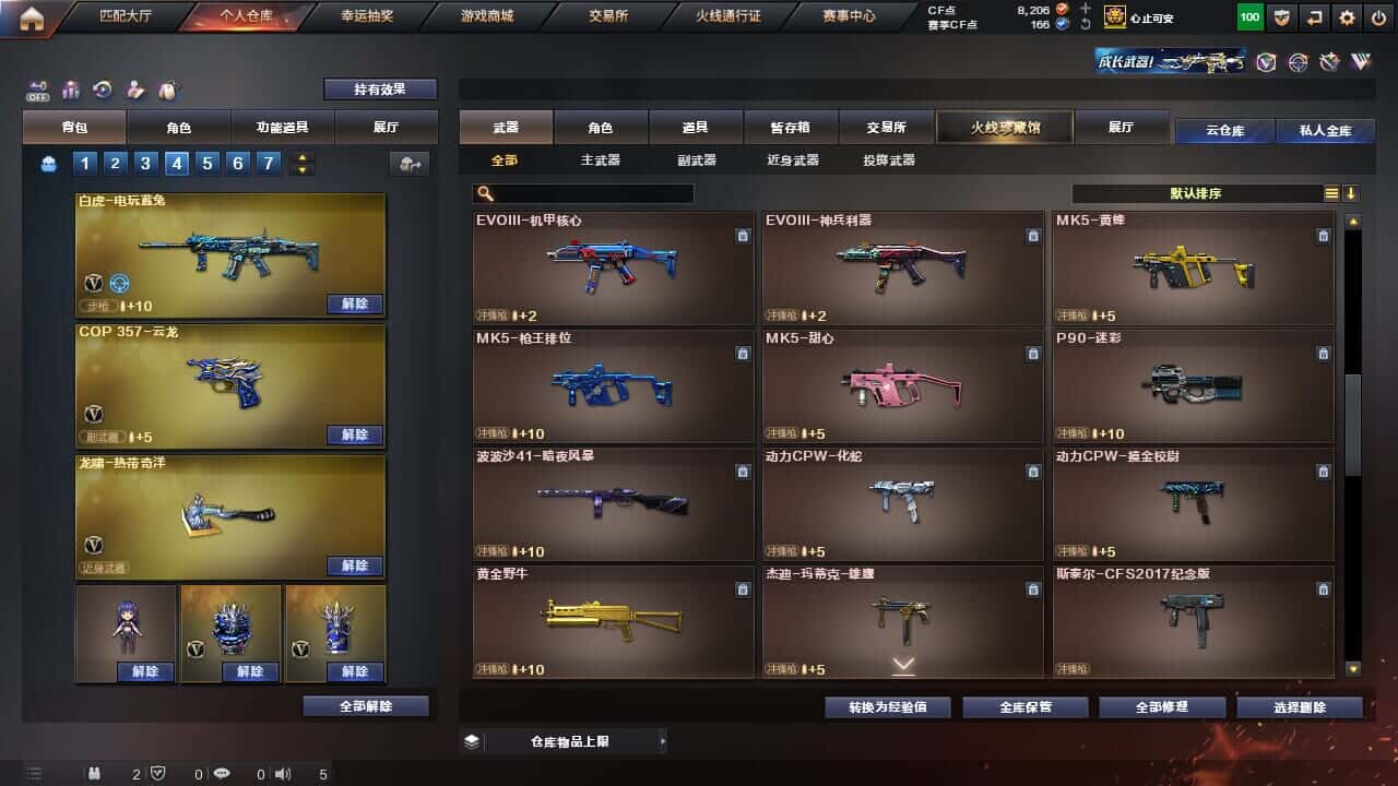 CFQM326516穿越火线账号详情图30 CFQM326516穿越火线账号详情图30