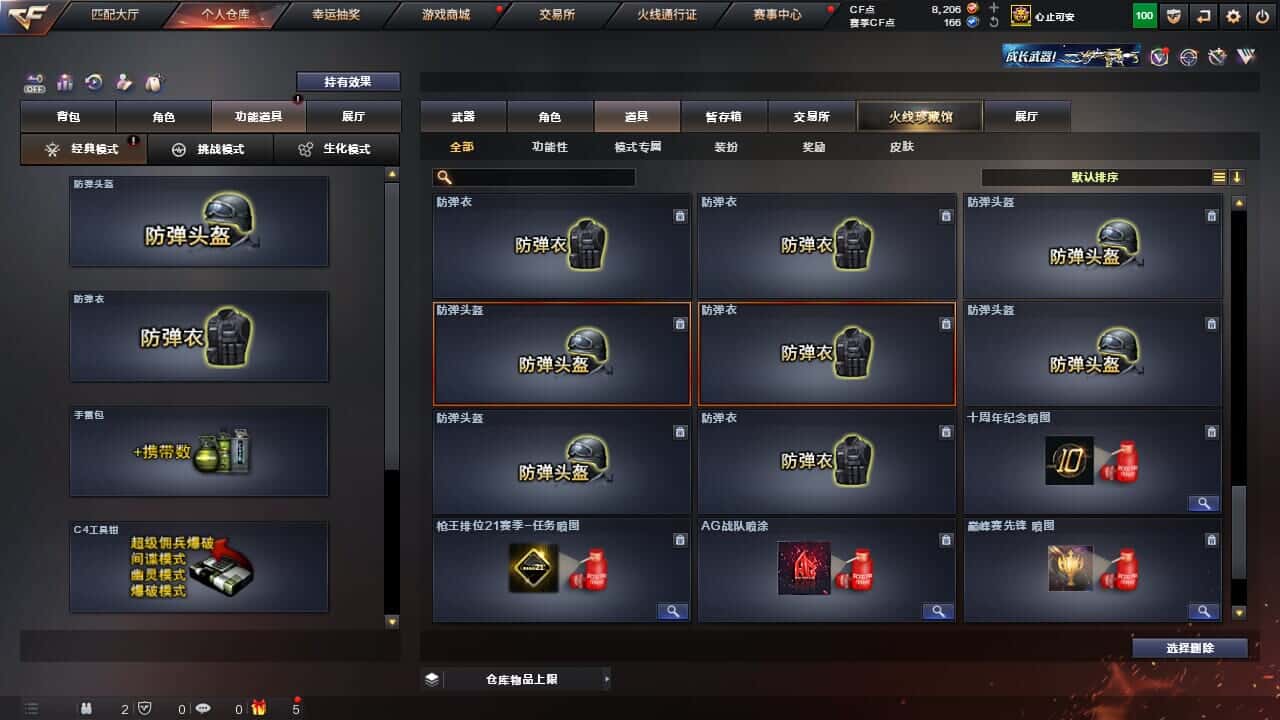CFQM326516穿越火线账号详情图49 CFQM326516穿越火线账号详情图49