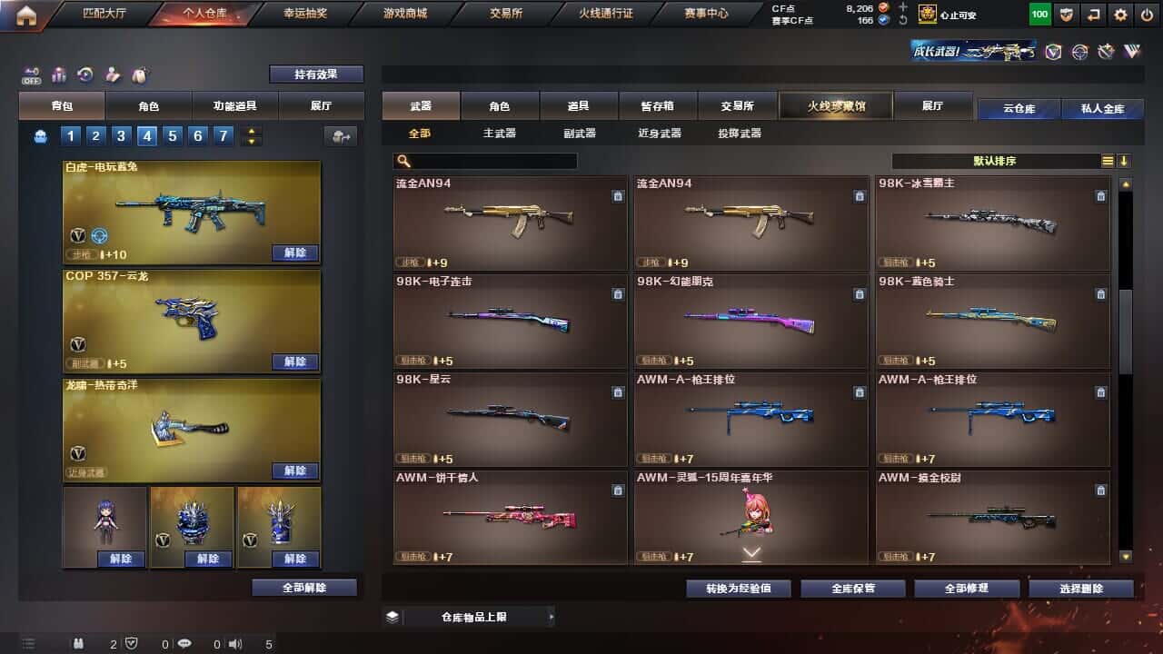 CFQM326516穿越火线账号详情图29 CFQM326516穿越火线账号详情图29