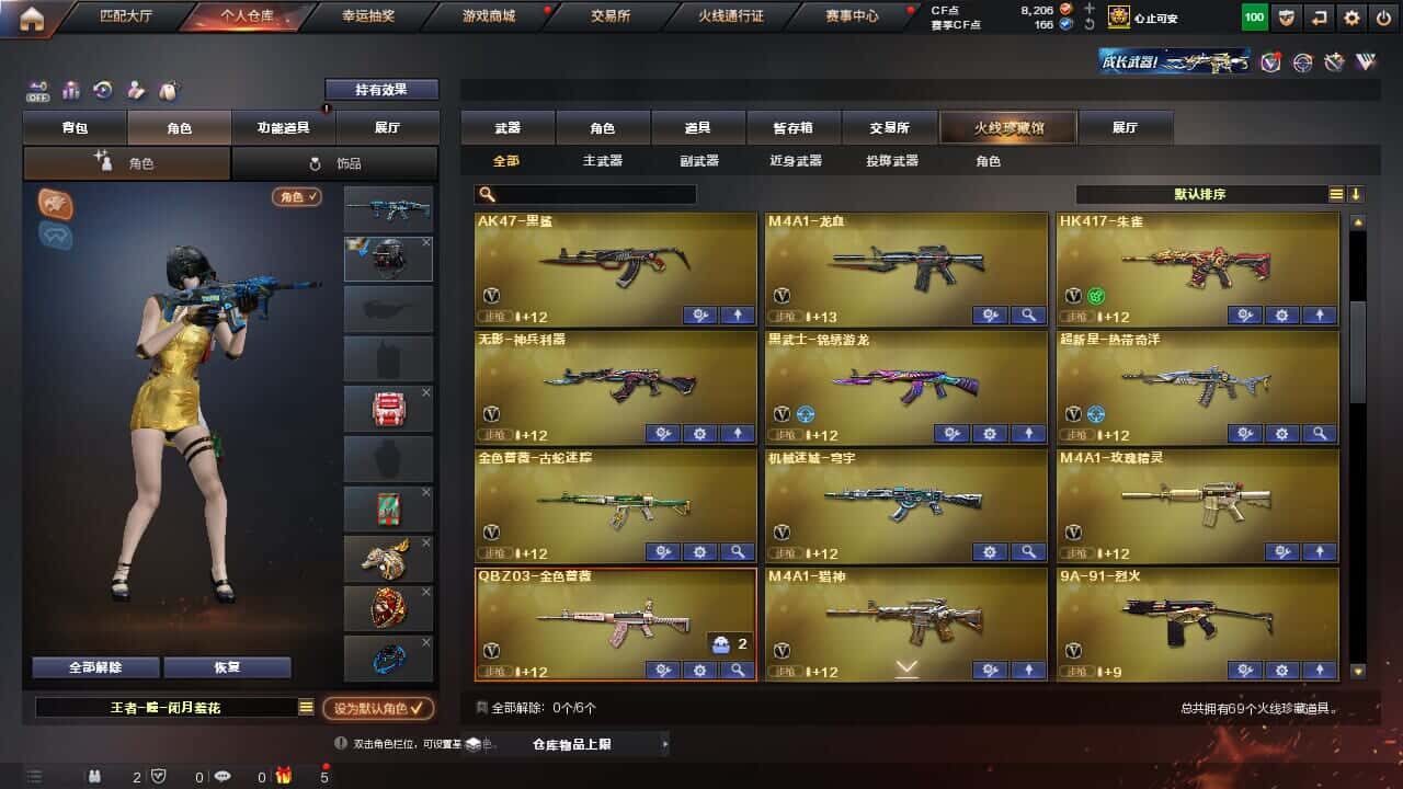 CFQM326516穿越火线账号详情图4 CFQM326516穿越火线账号详情图4