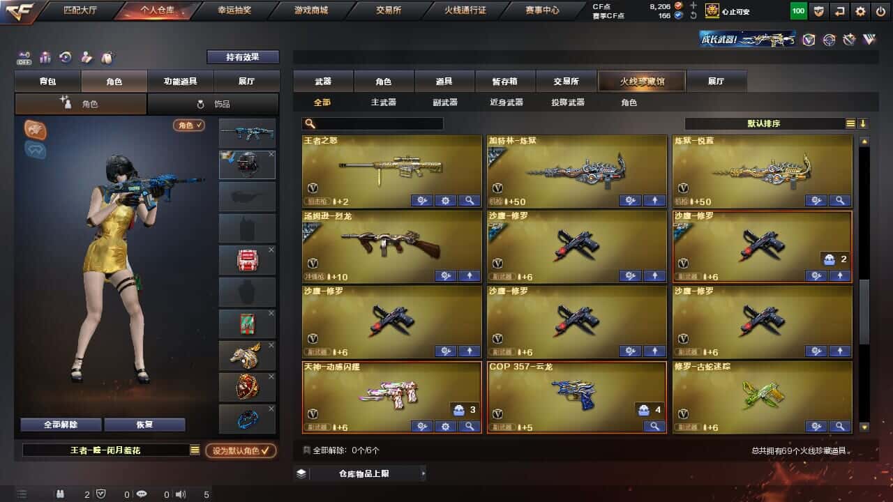 CFQM326516穿越火线账号详情图6 CFQM326516穿越火线账号详情图6
