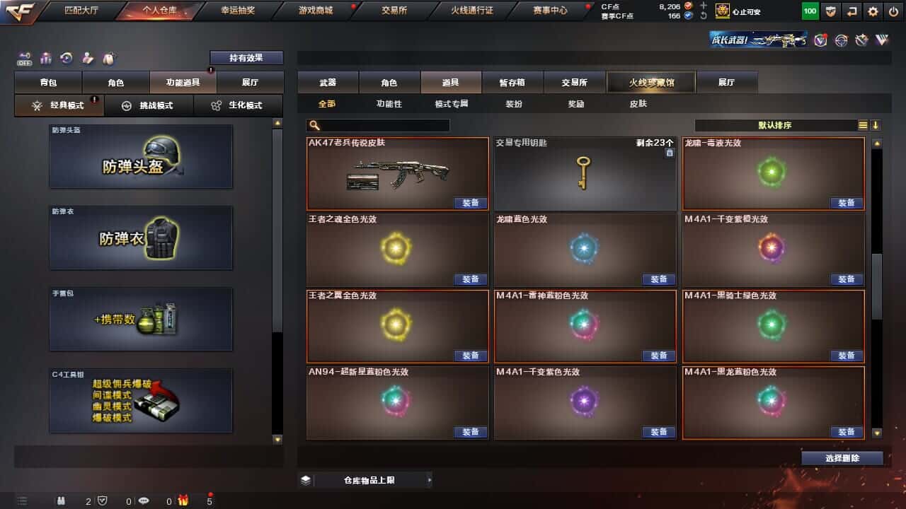 CFQM326516穿越火线账号详情图46 CFQM326516穿越火线账号详情图46