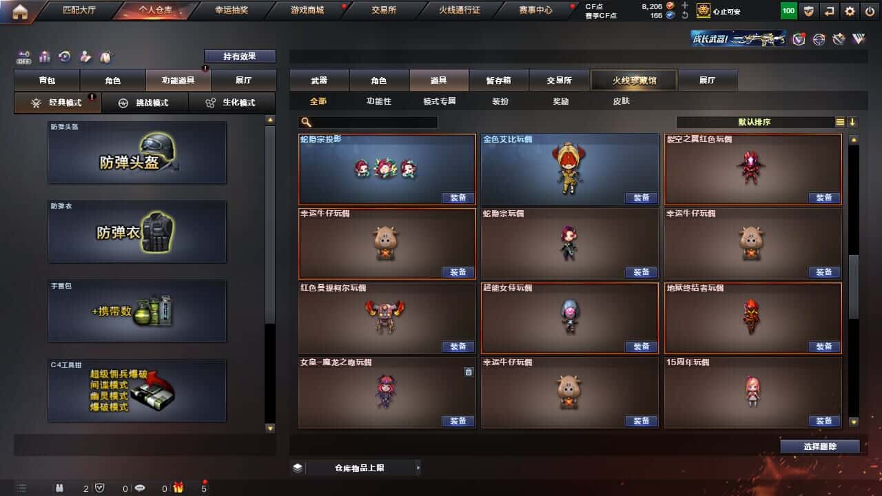 CFQM326516穿越火线账号详情图47 CFQM326516穿越火线账号详情图47
