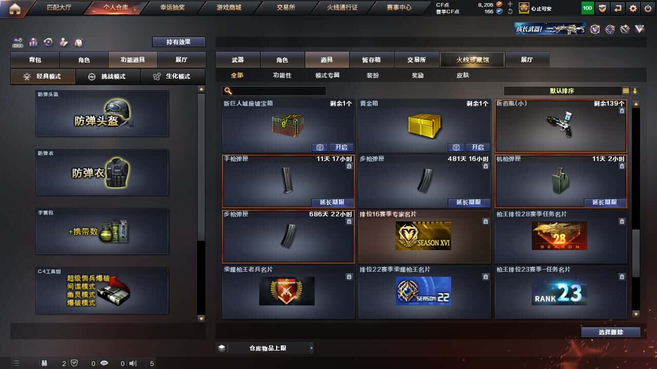 CFQM326516穿越火线账号详情图48 CFQM326516穿越火线账号详情图48