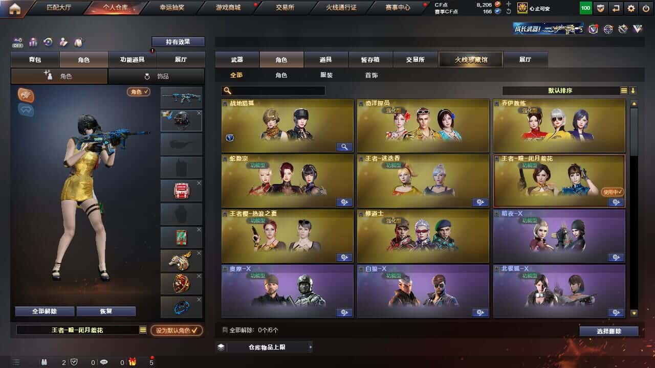 CFQM326516穿越火线账号详情图16 CFQM326516穿越火线账号详情图16