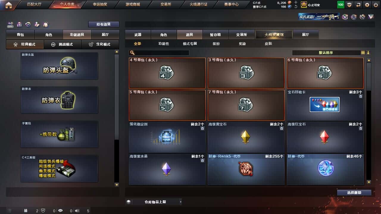 CFQM326516穿越火线账号详情图44 CFQM326516穿越火线账号详情图44