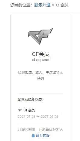 CFQM326516穿越火线账号详情图54 CFQM326516穿越火线账号详情图54