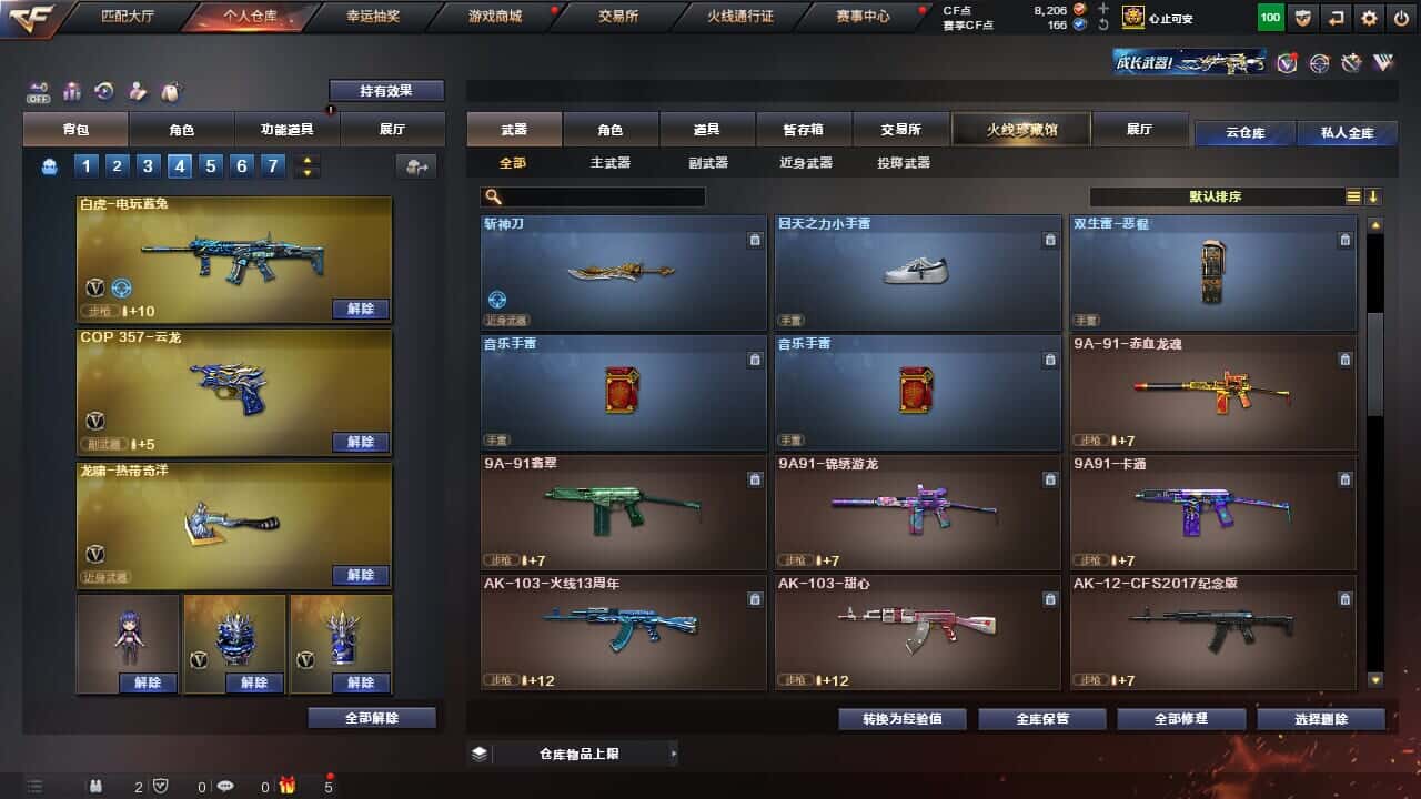 CFQM326516穿越火线账号详情图27 CFQM326516穿越火线账号详情图27