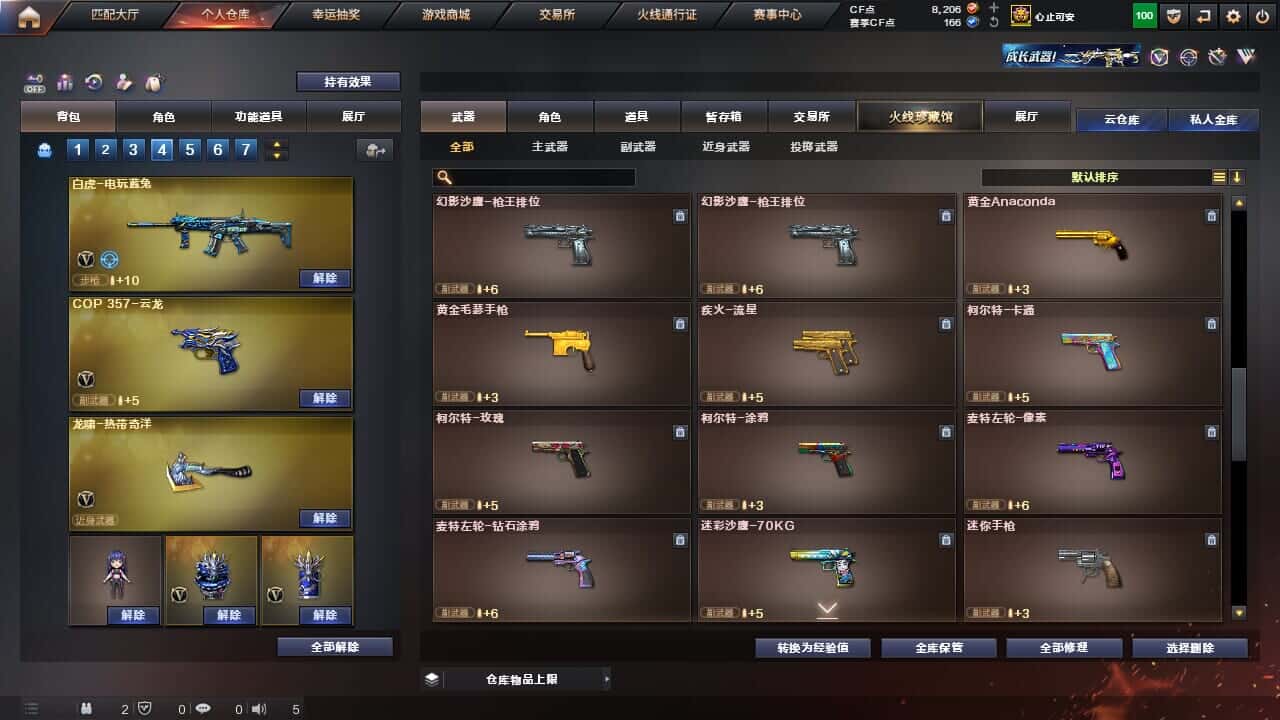 CFQM326516穿越火线账号详情图31 CFQM326516穿越火线账号详情图31