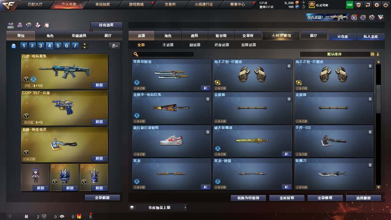 CFQM326516穿越火线账号详情图26 CFQM326516穿越火线账号详情图26