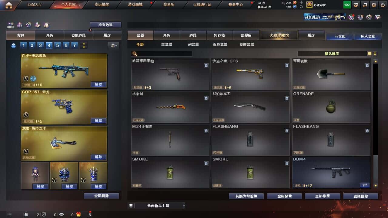 CFQM326516穿越火线账号详情图39 CFQM326516穿越火线账号详情图39