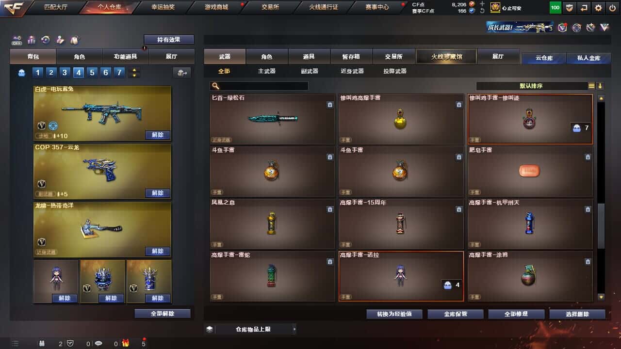 CFQM326516穿越火线账号详情图34 CFQM326516穿越火线账号详情图34