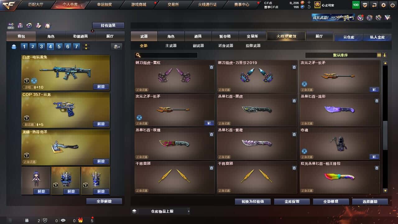 CFQM326516穿越火线账号详情图32 CFQM326516穿越火线账号详情图32