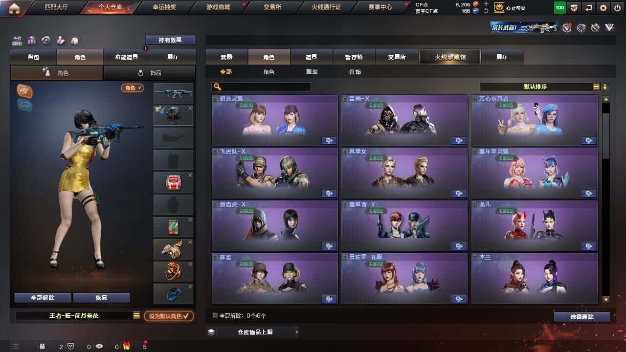 CFQM326516穿越火线账号详情图17 CFQM326516穿越火线账号详情图17