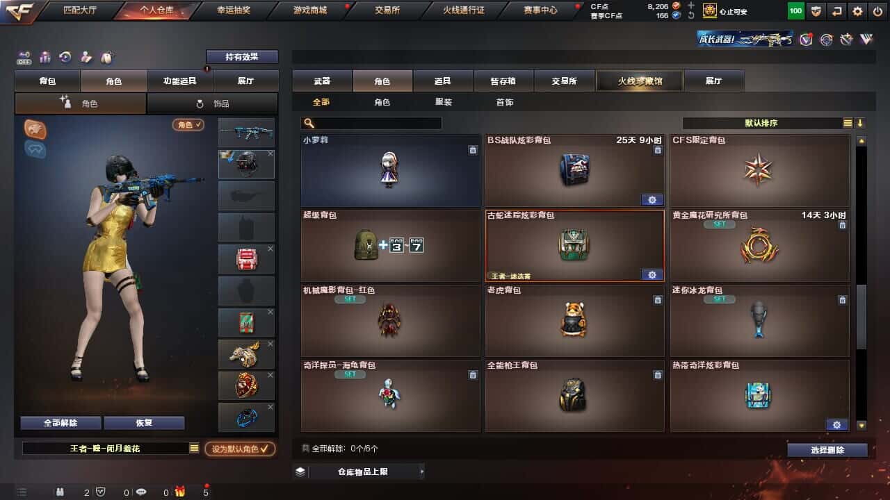 CFQM326516穿越火线账号详情图42 CFQM326516穿越火线账号详情图42
