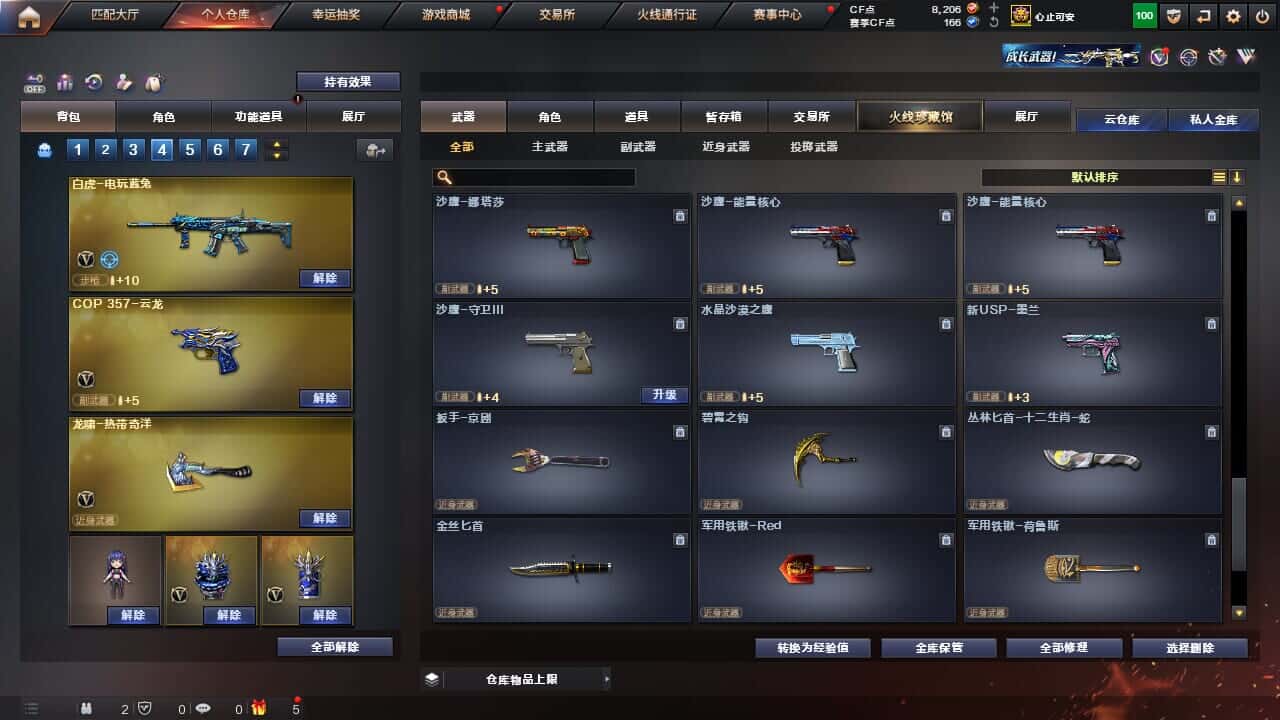 CFQM326516穿越火线账号详情图37 CFQM326516穿越火线账号详情图37