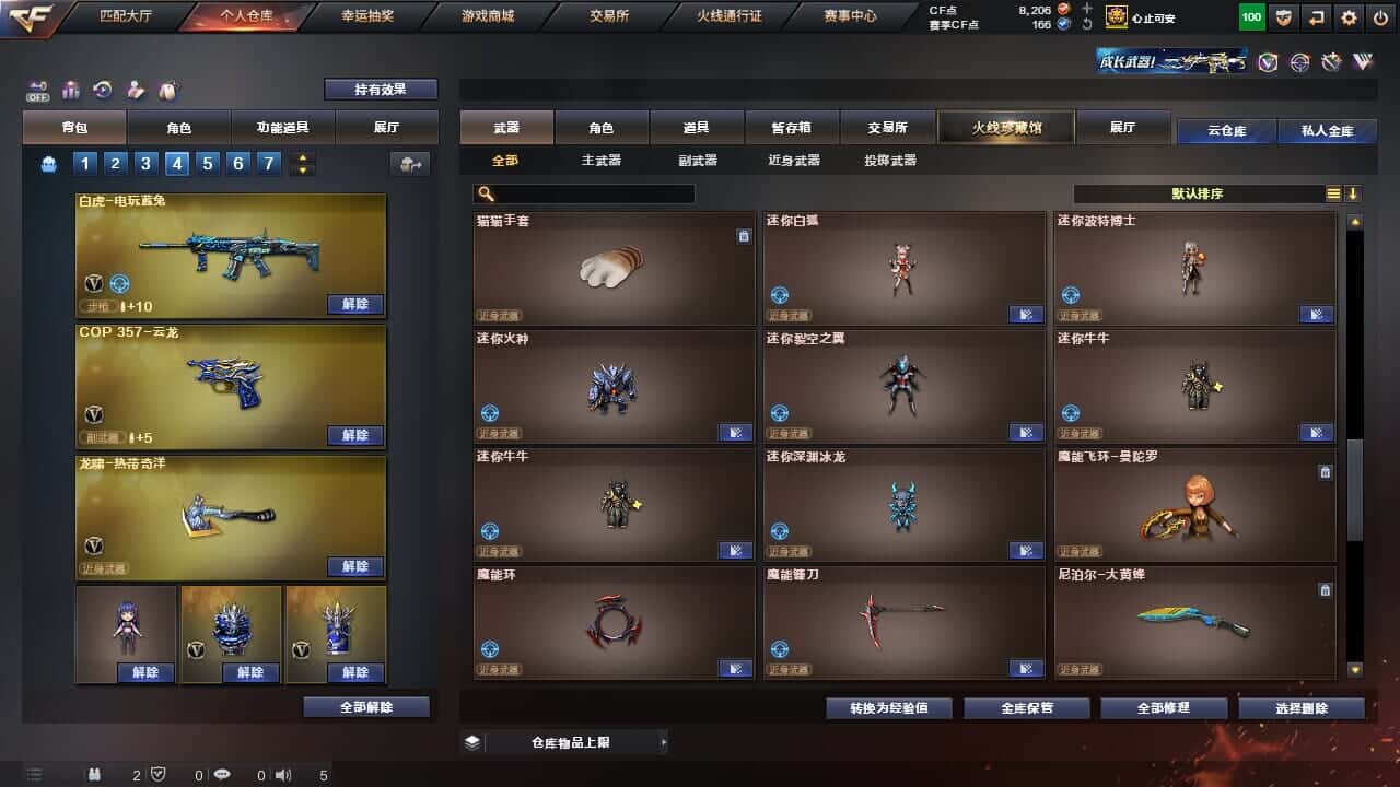 CFQM326516穿越火线账号详情图33 CFQM326516穿越火线账号详情图33