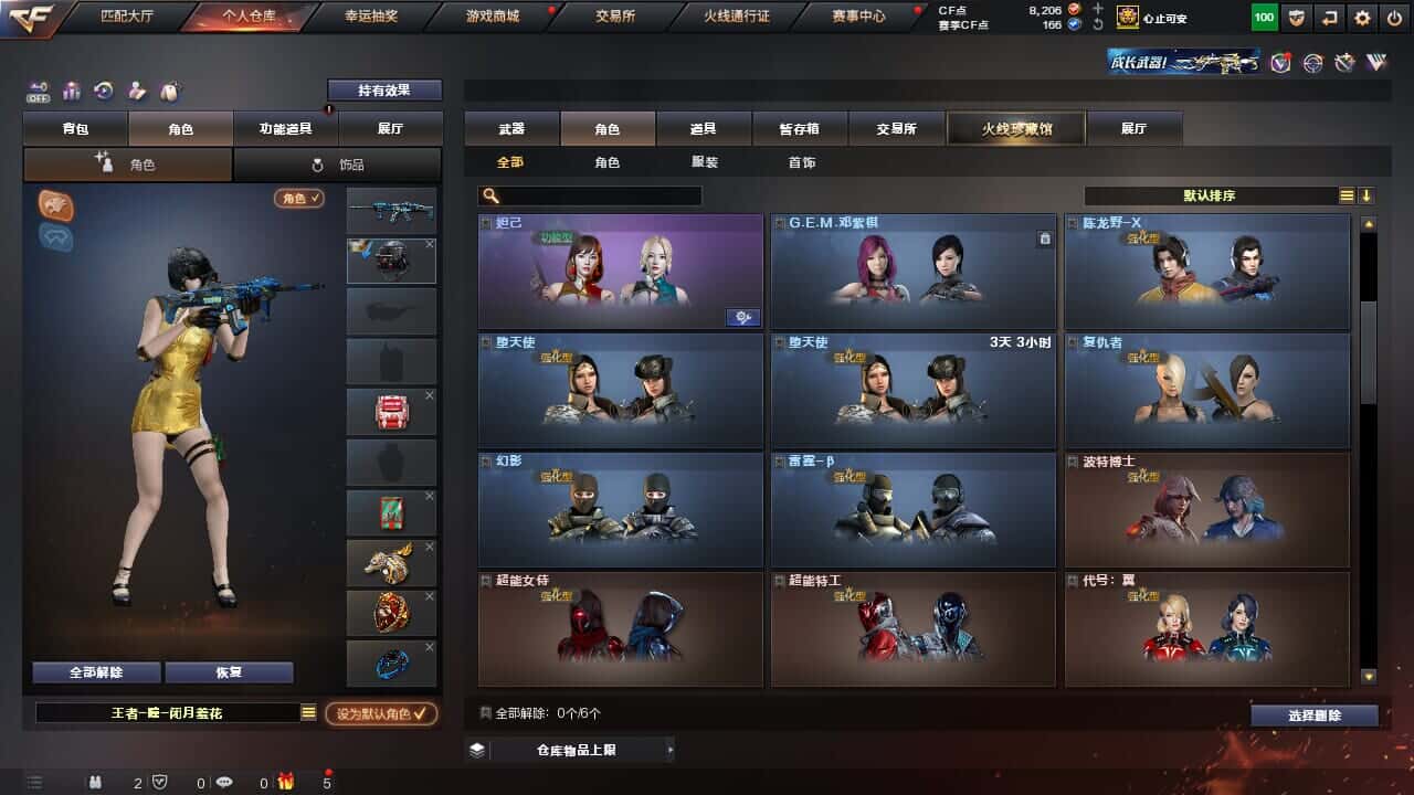 CFQM326516穿越火线账号详情图19 CFQM326516穿越火线账号详情图19
