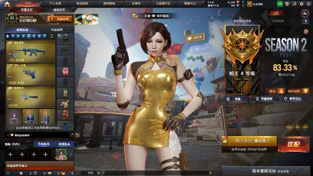穿越火线账号南部战区广东一区4987/南部/广东一区/可排位/段位枪王4/69V/幻神/幻神青鹤/QBZ金色蔷薇/QBZ金色蔷薇