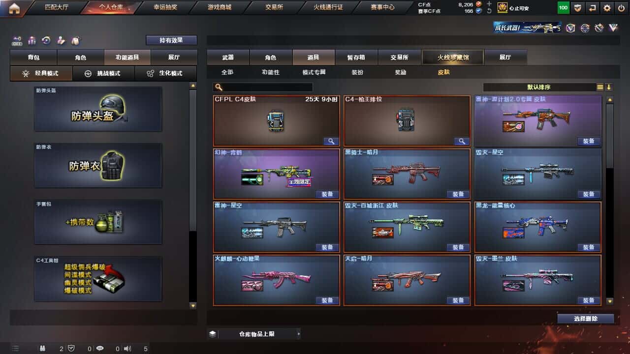 CFQM326516穿越火线账号详情图10 CFQM326516穿越火线账号详情图10