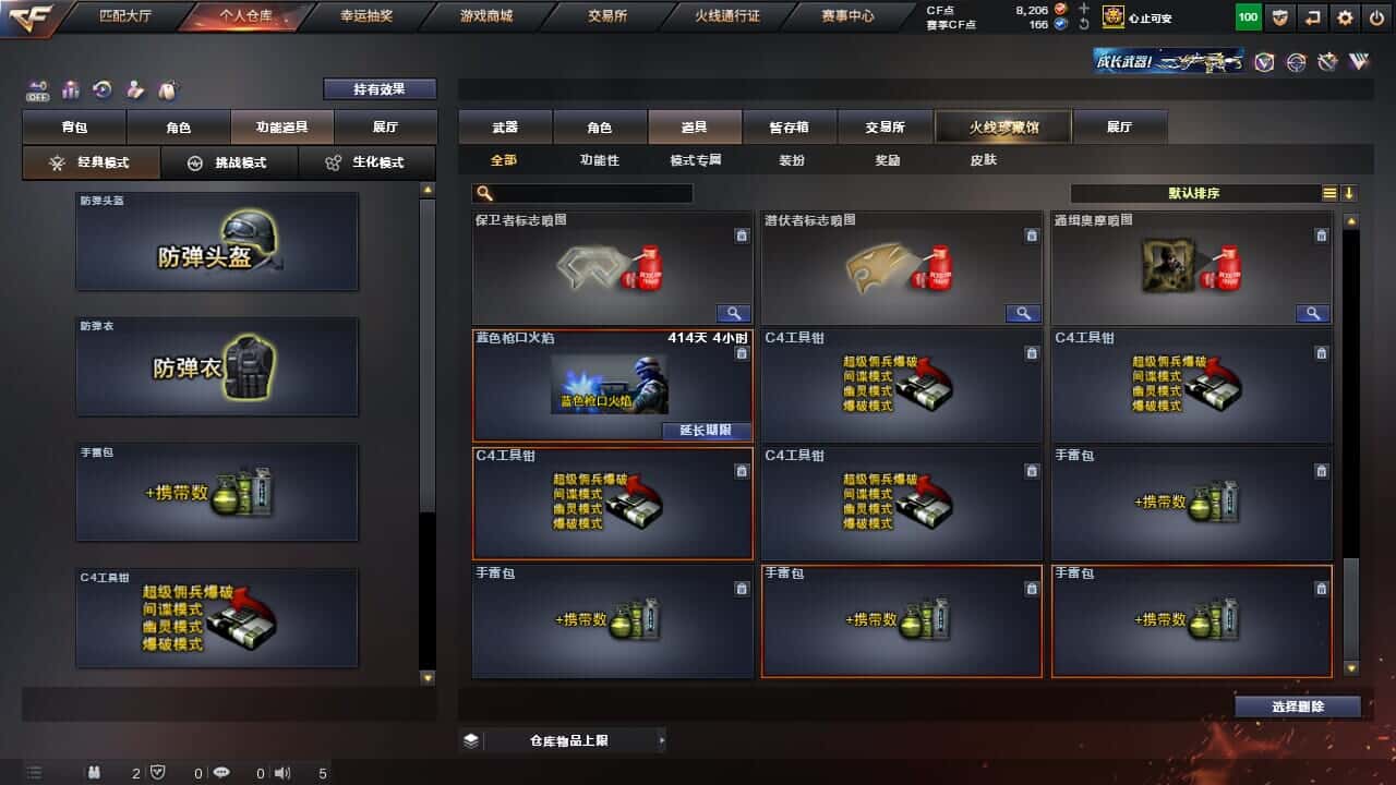 CFQM326516穿越火线账号详情图50 CFQM326516穿越火线账号详情图50