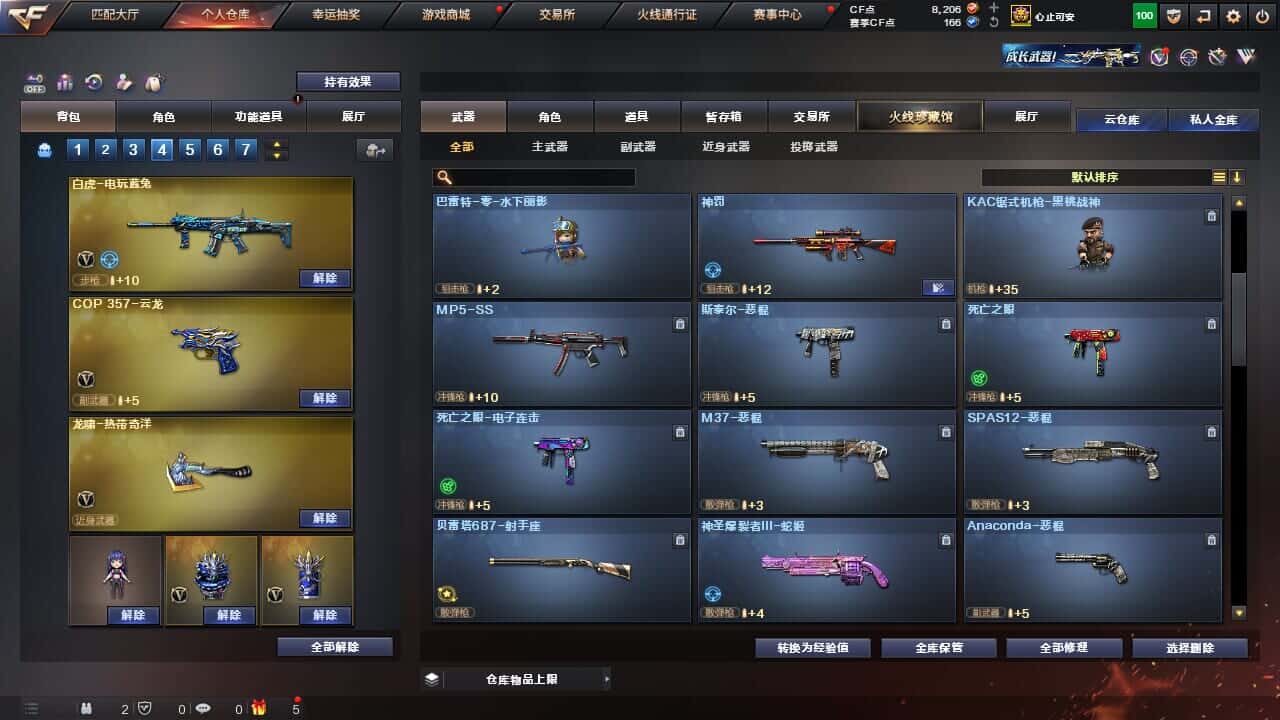 CFQM326516穿越火线账号详情图25 CFQM326516穿越火线账号详情图25