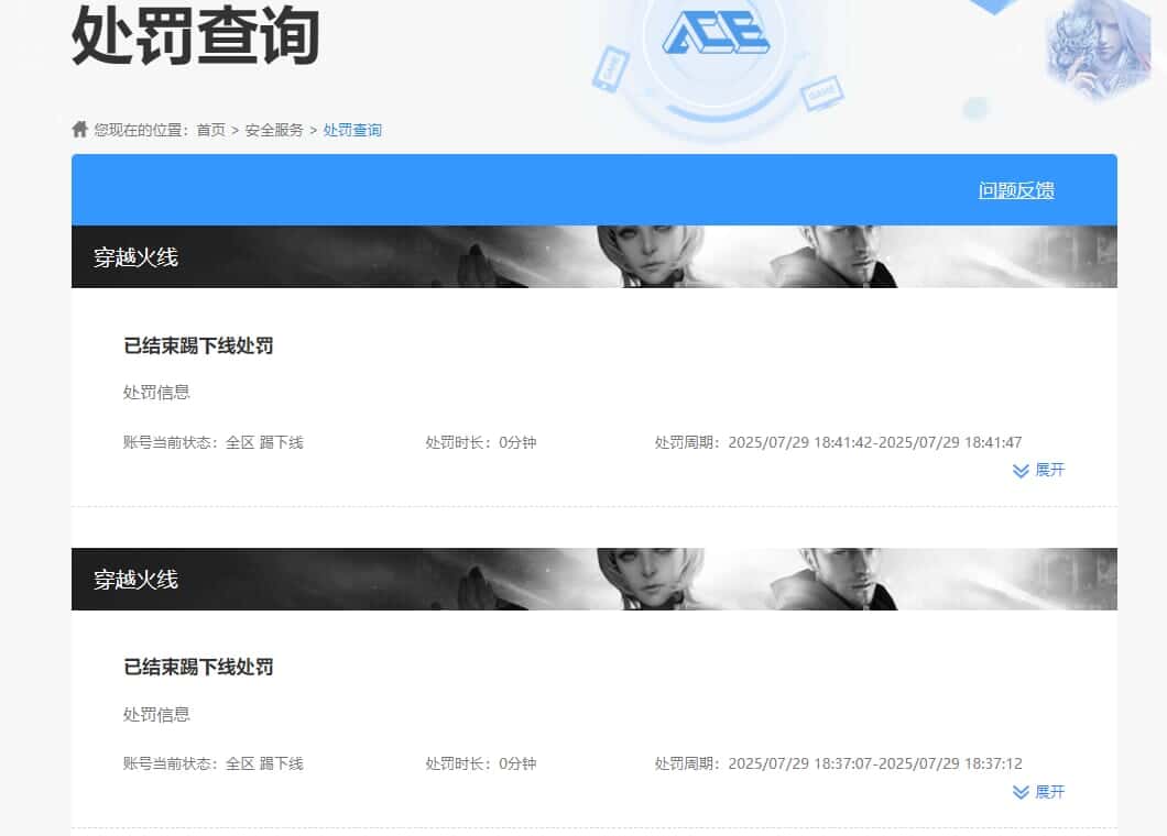 CFQM326516穿越火线账号详情图57 CFQM326516穿越火线账号详情图57