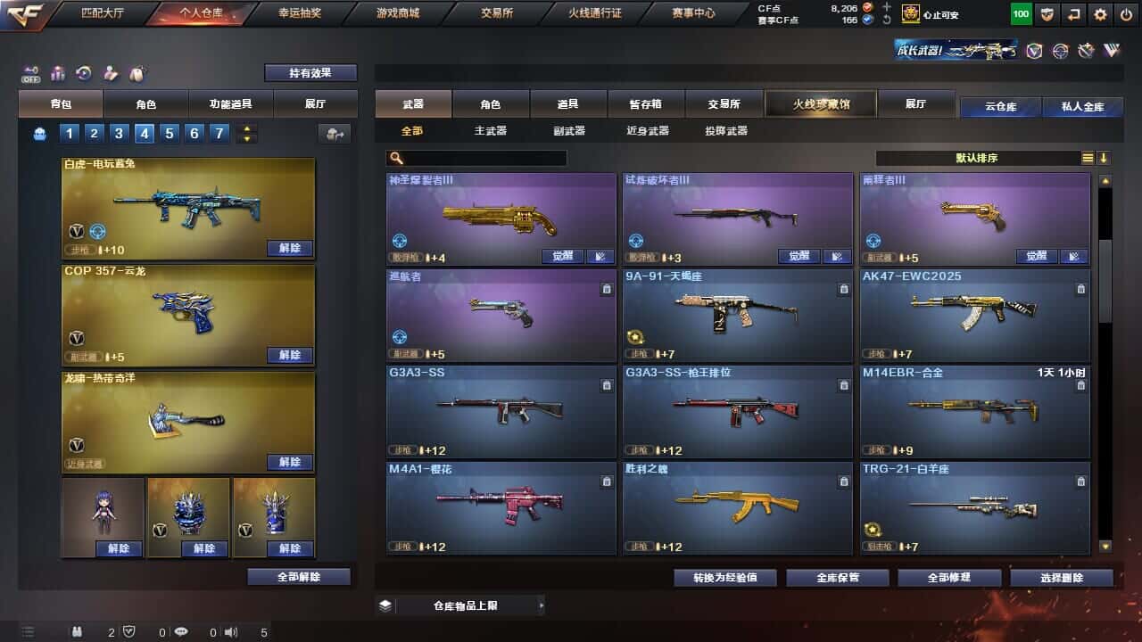 CFQM326516穿越火线账号详情图24 CFQM326516穿越火线账号详情图24