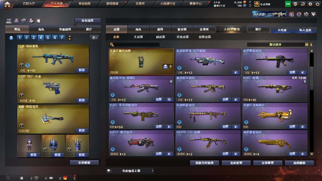 CFQM326516穿越火线账号详情图23 CFQM326516穿越火线账号详情图23