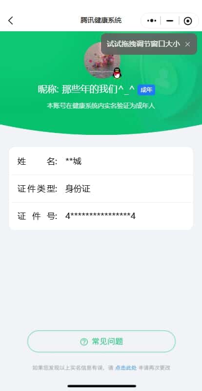 CFQM326516穿越火线账号详情图59 CFQM326516穿越火线账号详情图59
