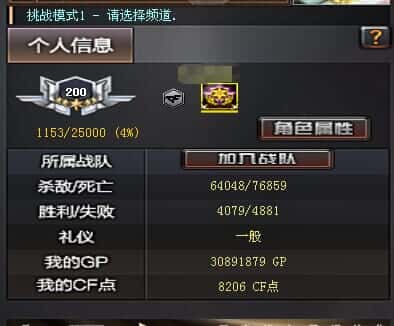 CFQM326516穿越火线账号详情图58 CFQM326516穿越火线账号详情图58