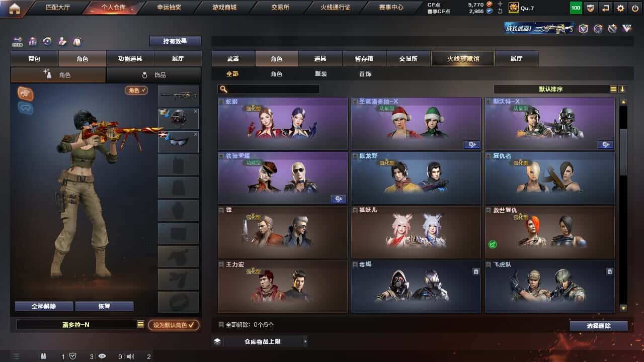 CFQM326517穿越火线账号详情图11 CFQM326517穿越火线账号详情图11