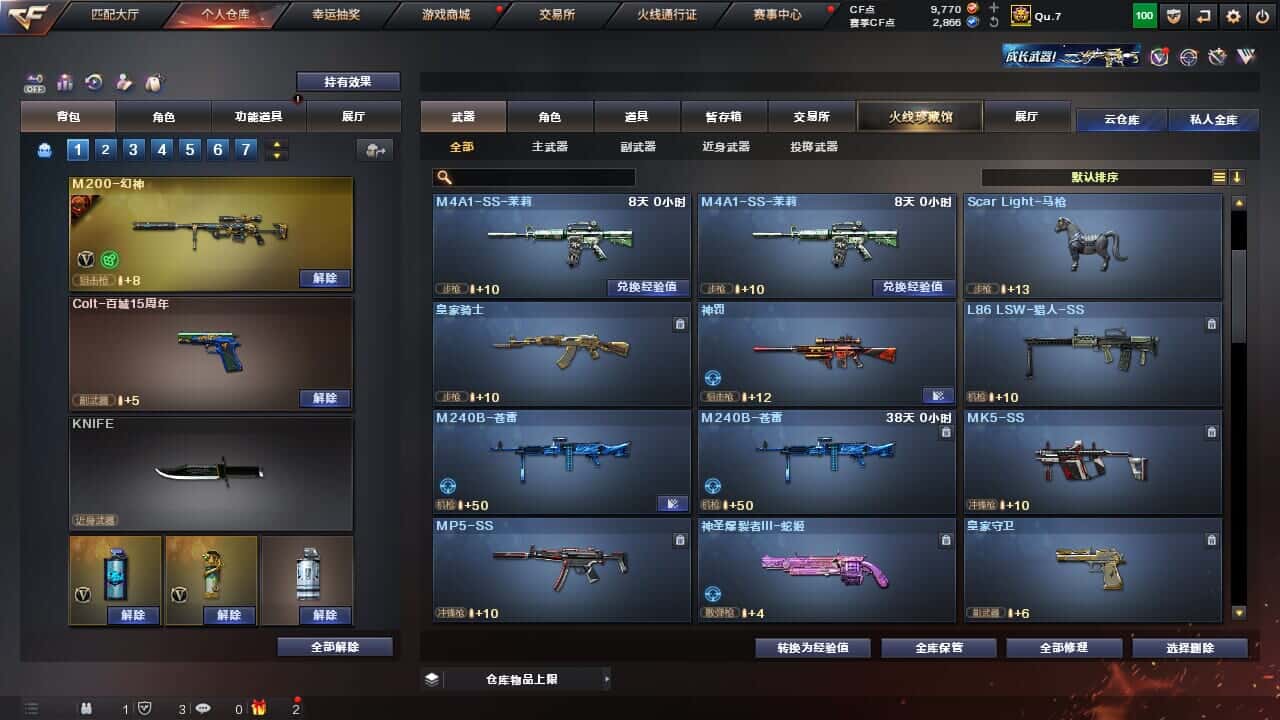 CFQM326517穿越火线账号详情图20 CFQM326517穿越火线账号详情图20