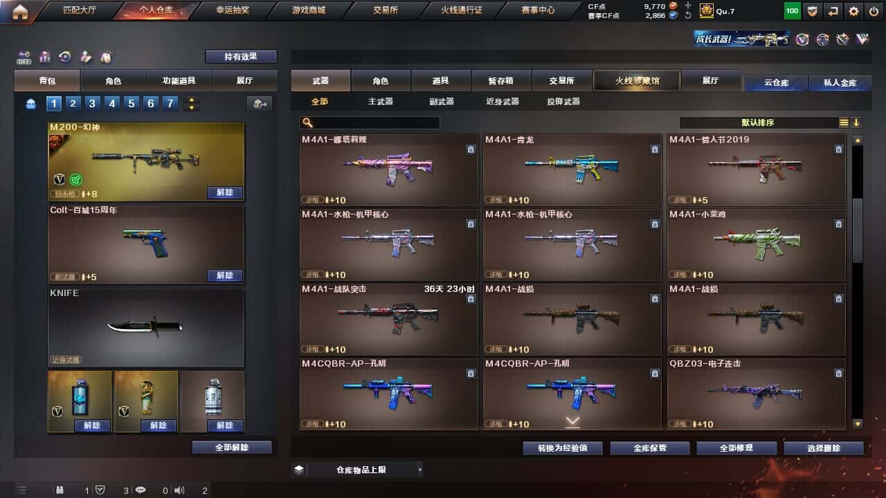 CFQM326517穿越火线账号详情图24 CFQM326517穿越火线账号详情图24
