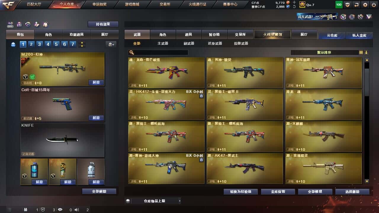 CFQM326517穿越火线账号详情图13 CFQM326517穿越火线账号详情图13