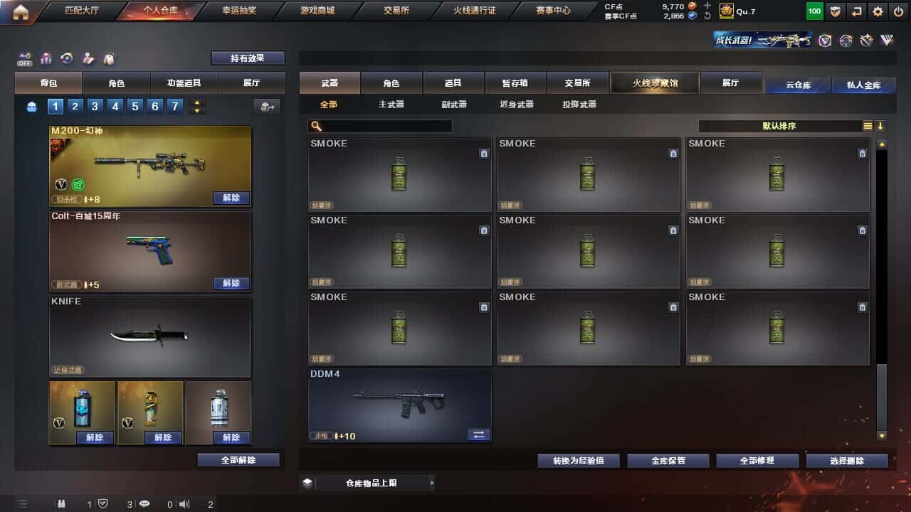 CFQM326517穿越火线账号详情图25 CFQM326517穿越火线账号详情图25