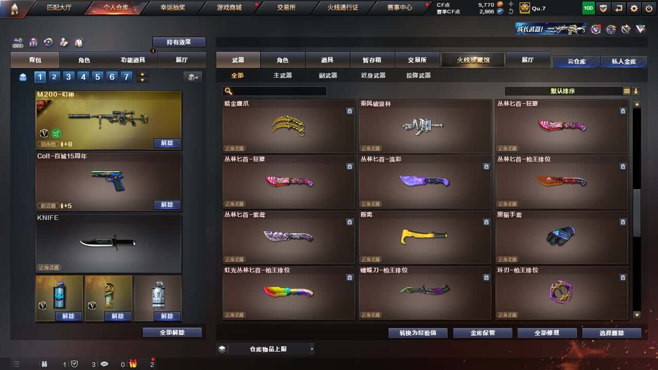 CFQM326517穿越火线账号详情图18 CFQM326517穿越火线账号详情图18
